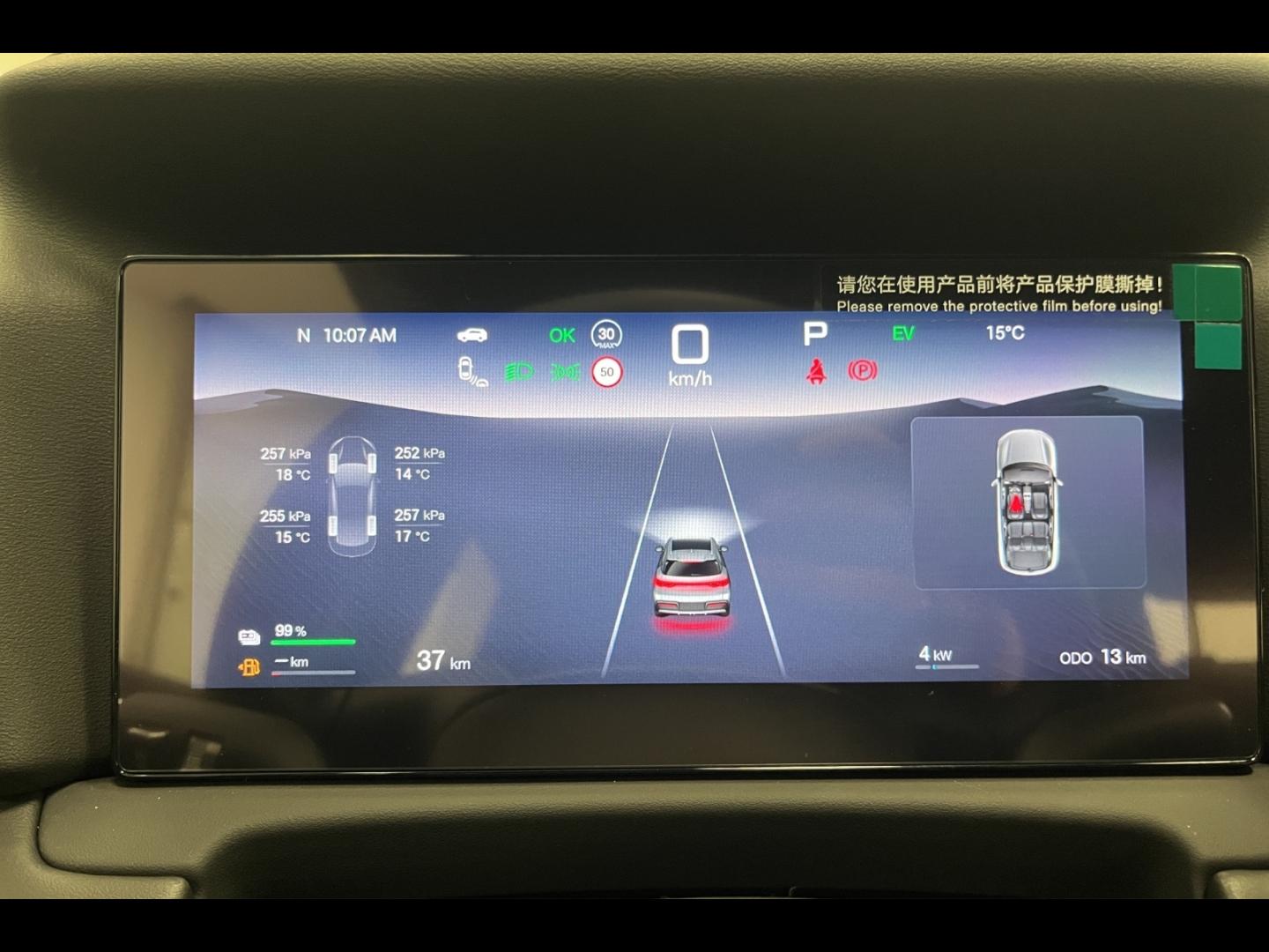 Image BYD Atto 2 1.5 DM-i 166ch Active